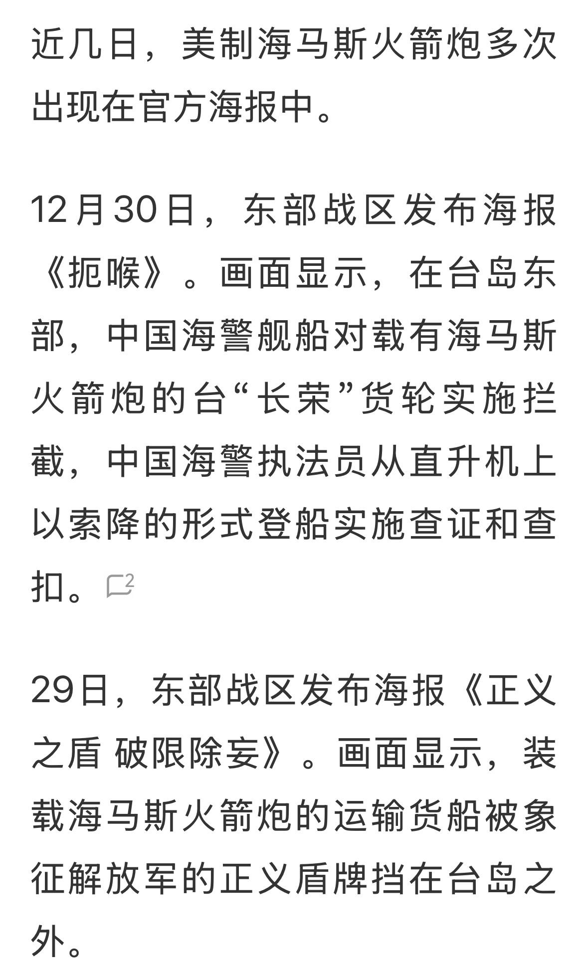 福建海警接管台湾岛巡防任务以后，美国的武器装备一件也运不到台湾了，胆敢进犯，全部