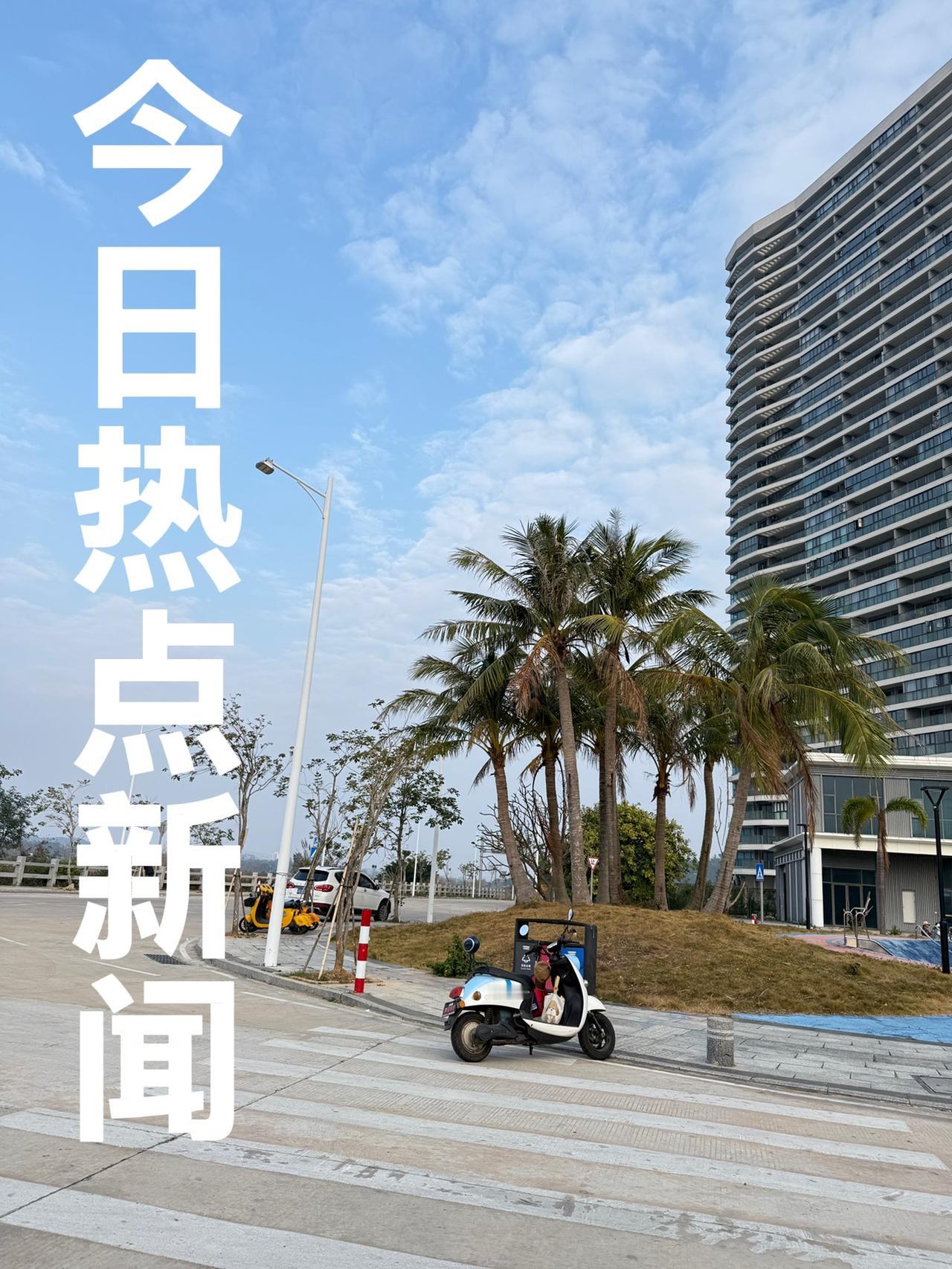 今日是2025年12月31日   周三
今日热点新闻：

1、市场监管重点督办：