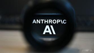 【Anthropic否认倡导禁止开源模型】被卷入开源争论的AI（人工智能）初创公