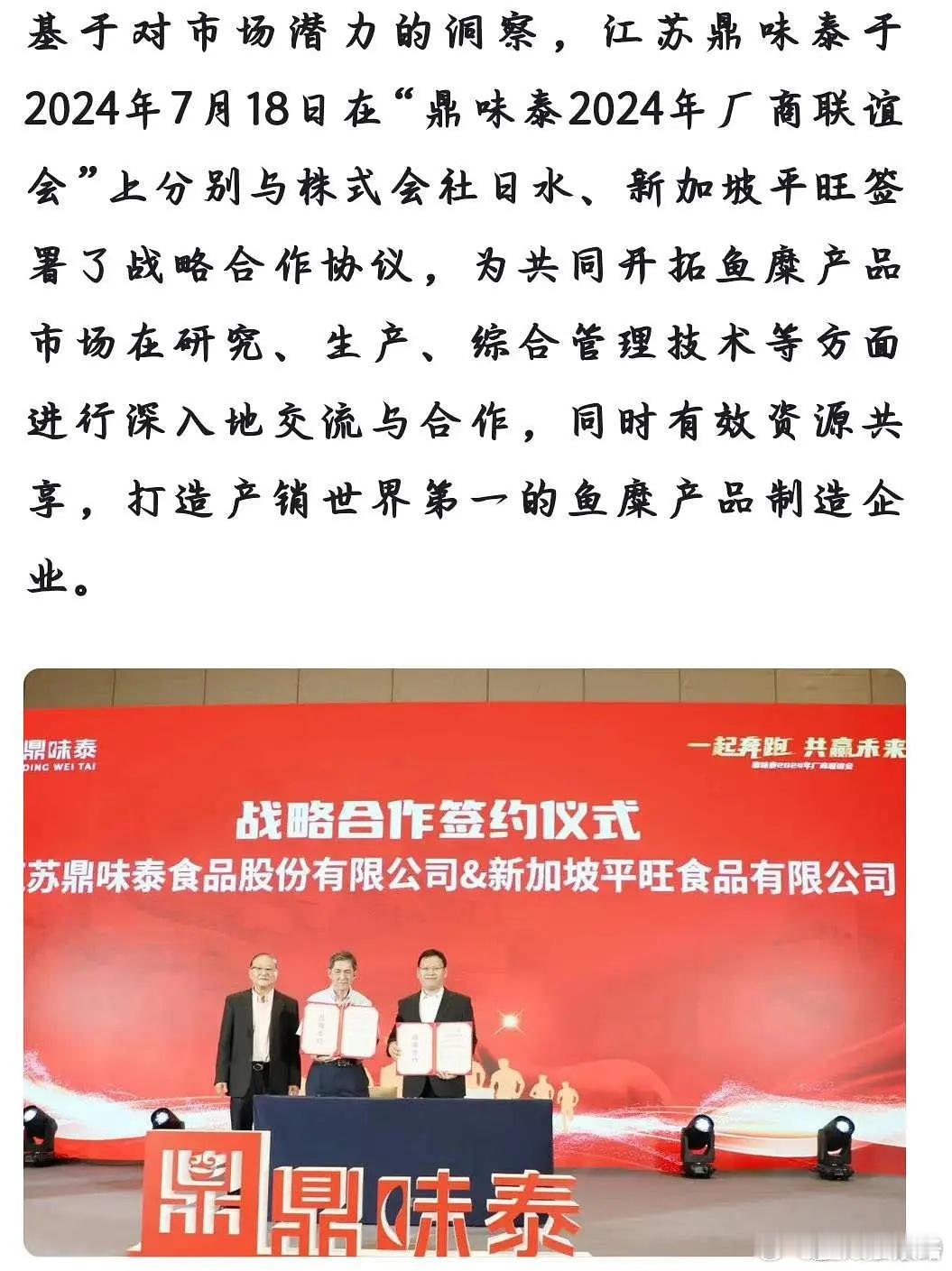 大家有福啦！以后在这么多连锁火锅店还有连锁品牌便利店都能吃到经核污水滋养的鱼产品