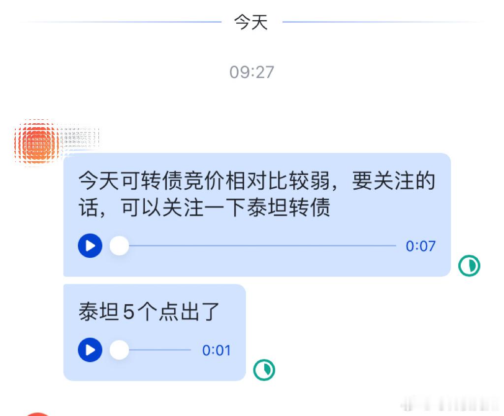 大盘个股稀里哗啦📉，泰坦转债来回吃肉成就王者🤴基金今日看盘可转债打新