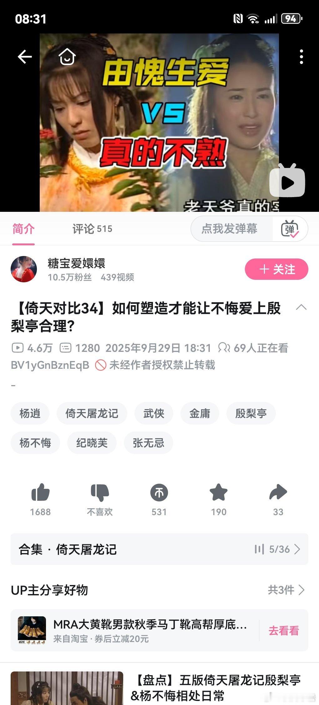 感觉磕不到六叔不悔这对一根毛，除了““爱上爱我妈的人”“爱了我妈的人来爱我”本身