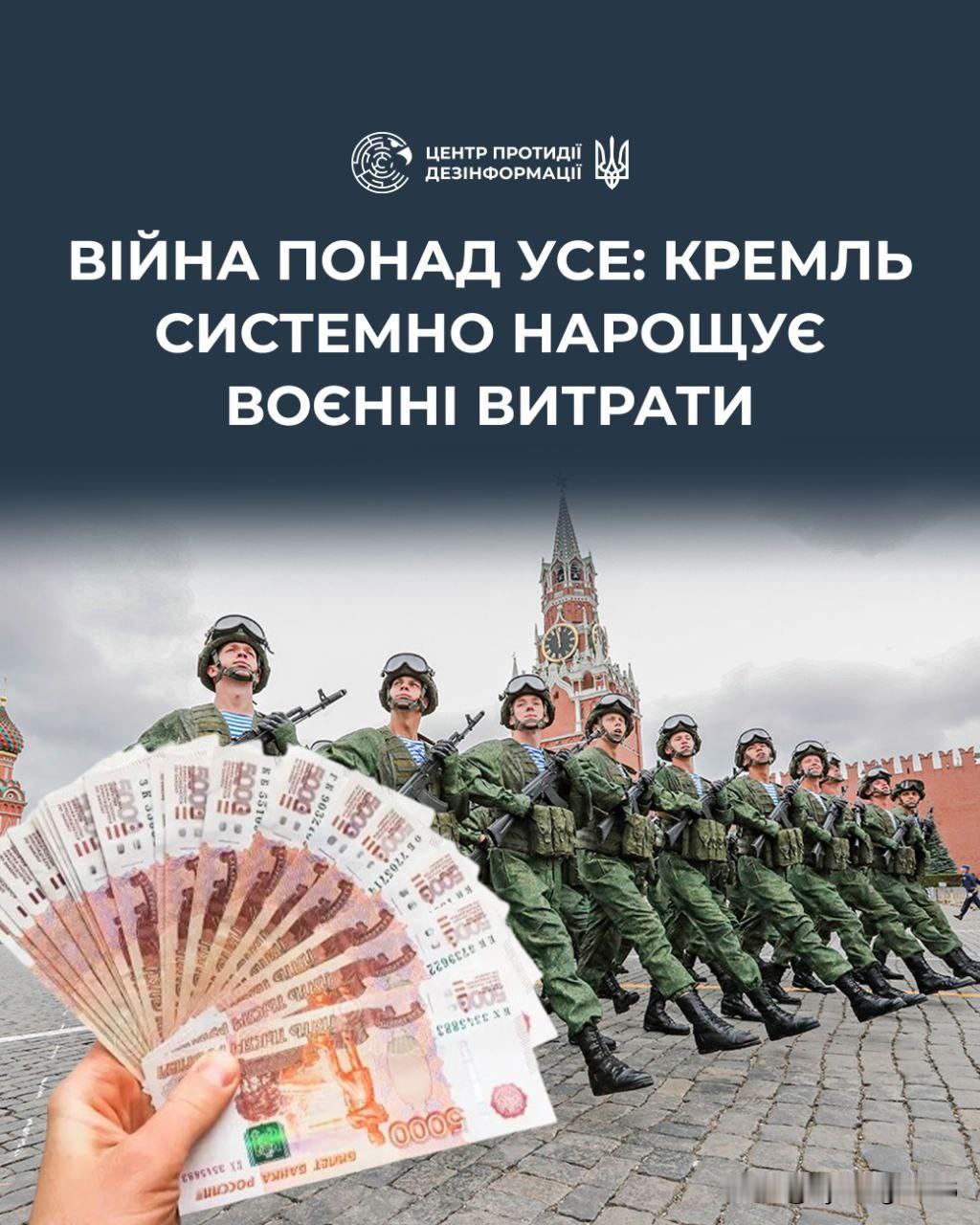 💸🪖🇷🇺俄罗斯2025年的战争支出比计划高出近20%——TsPD

总支
