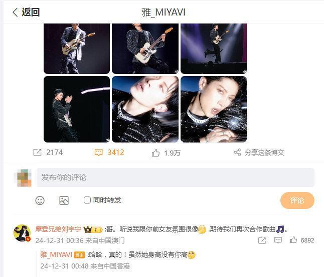 刘宇宁与雅前女友氛围很像  刘宇宁和雅前女友氛围很像 刘宇宁：哥。听说我跟你前女