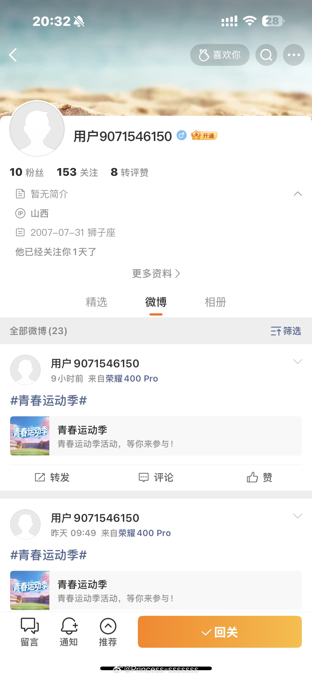 谁买粉买我头上了😢啥IP都有，清一色绿植领养别搞。 