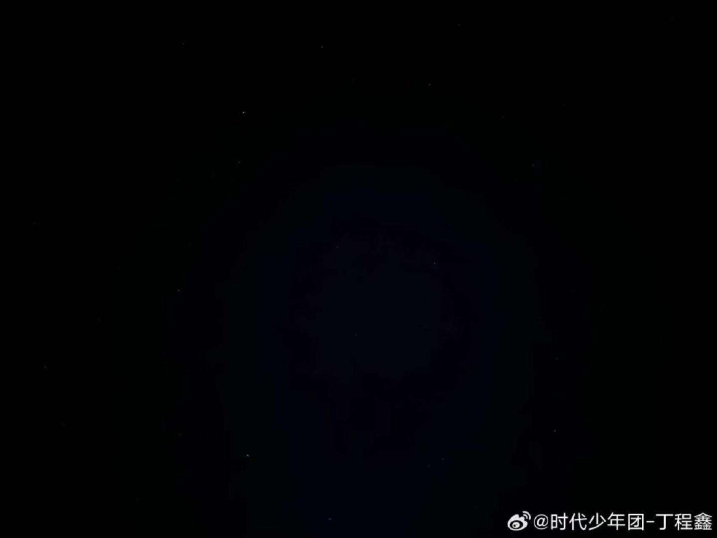 丁程鑫好爱星星点开看丁程鑫拍的星星 点开看俺们小丁拍的星星，他真的好爱星星！ 