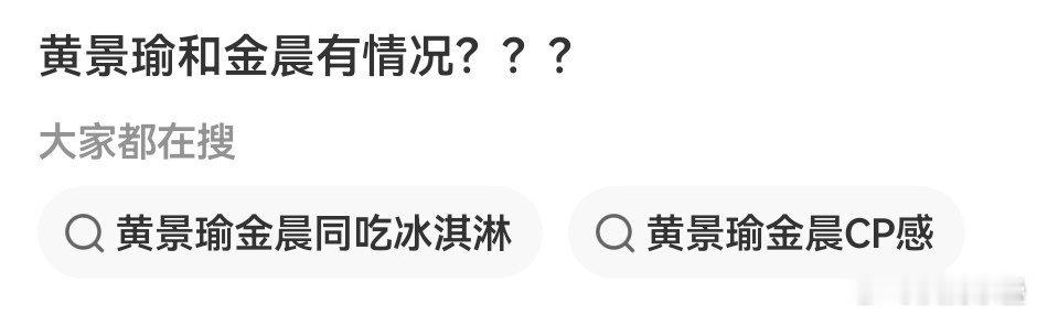 啊黄不是上次被拍和别的女的吗？要是他和金晨这世界也太小了我还记得巴和张云龙那个电