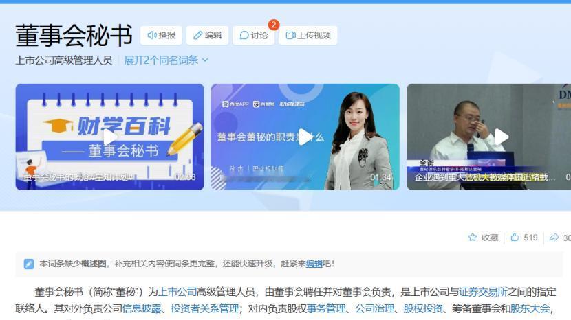 中国最贵的女秘书：年薪849万，虽已年近50岁了，还像个少女。

年薪849万的