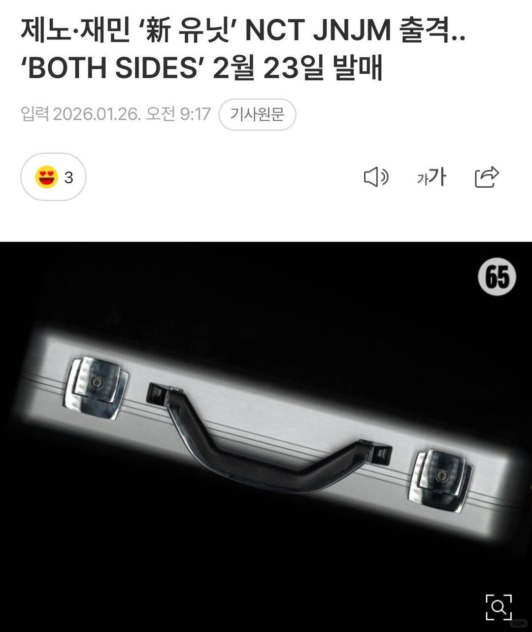 NCT DREAM罗渽民、李帝努将组成小分队NCT JNJM于2月23日发布迷你