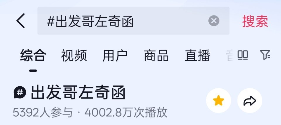 不到30h破四千万向五千万出发！~ 