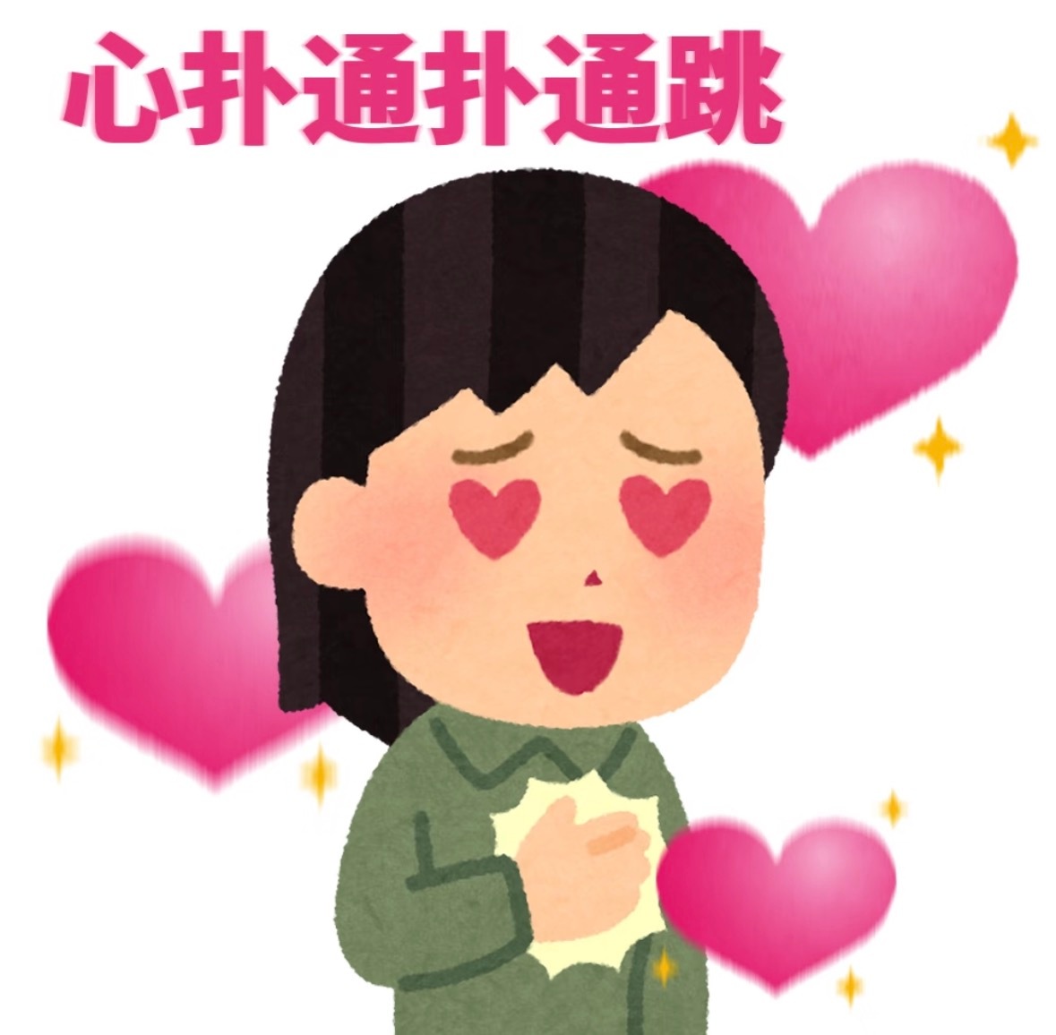 在去找某个女孩一起吃滨滨的路上～～～～ 