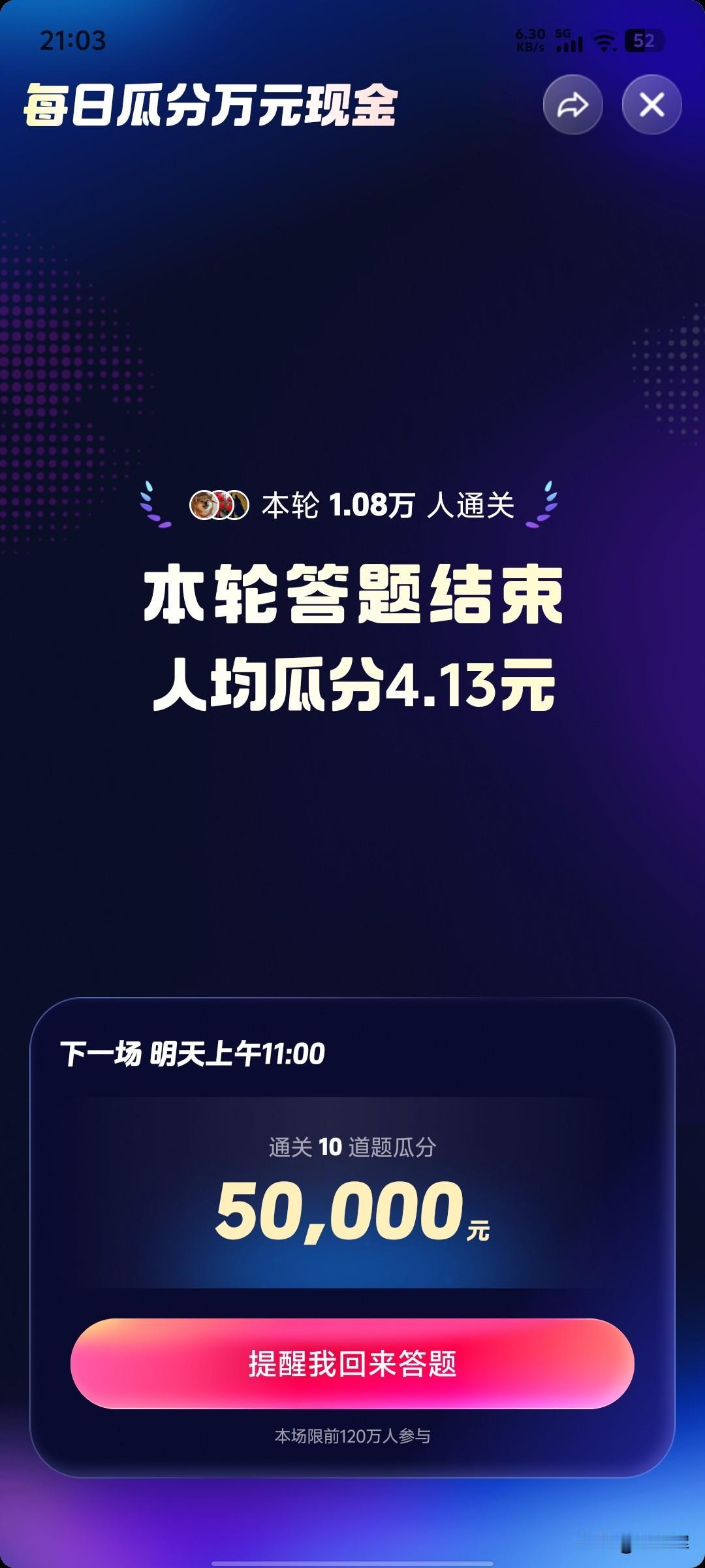 抖音极速版这个问题游戏刚开始玩还可以连续答对，后来有各种原因有的是十秒钟题目没看