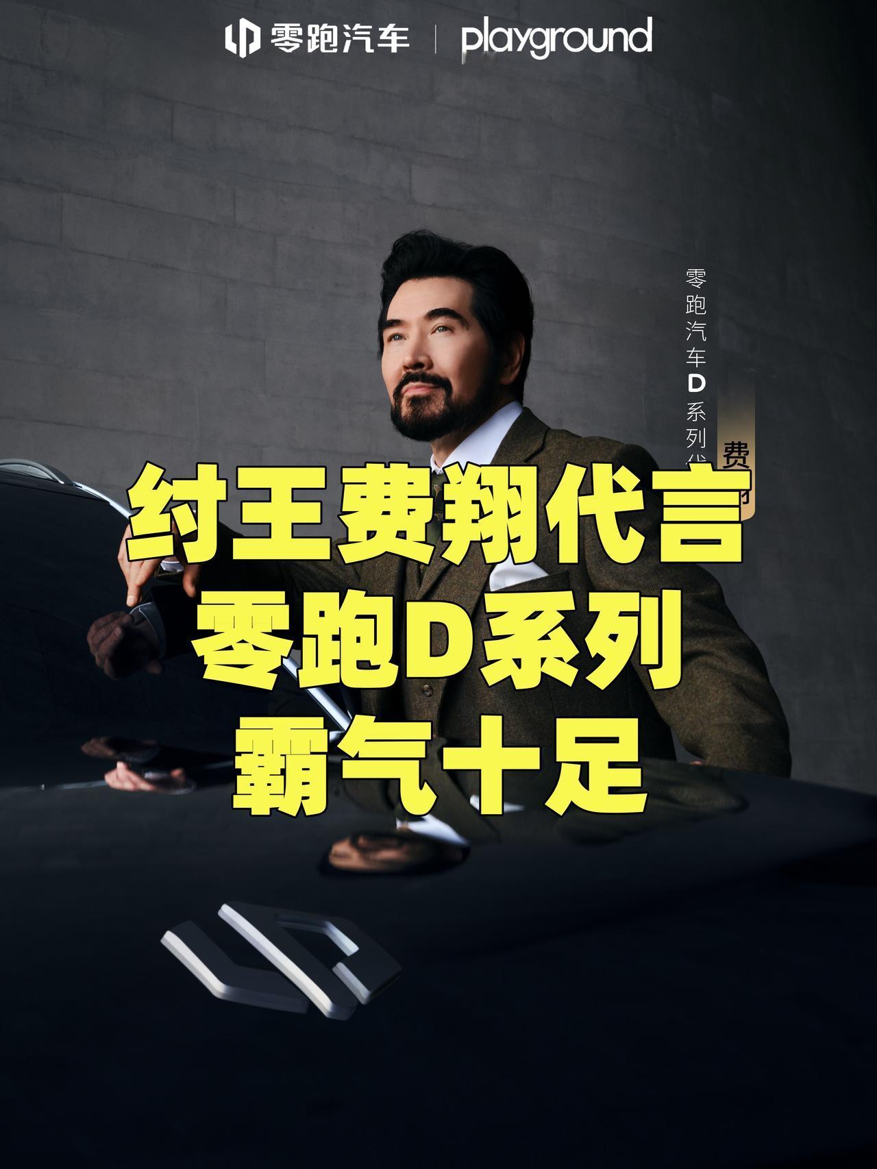 纣王代言汽车，就问你牛不牛，就问你霸气不霸气！纯电500公里的增程车，目前市场一