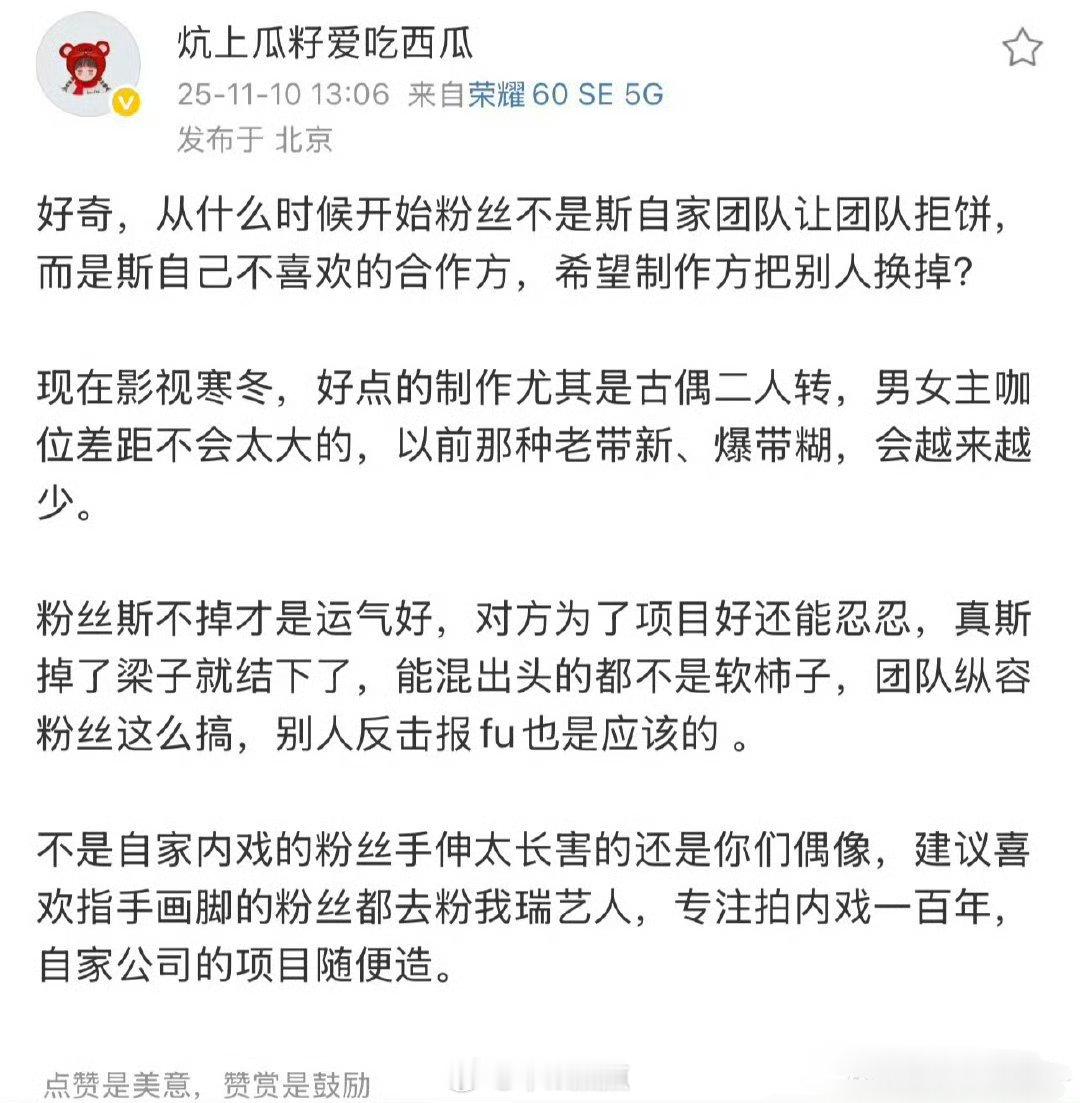 按丽脂的话来看～个人猜测，女方本来想带波节奏，粉丝撕一下，这也是新丽喜欢看到的，