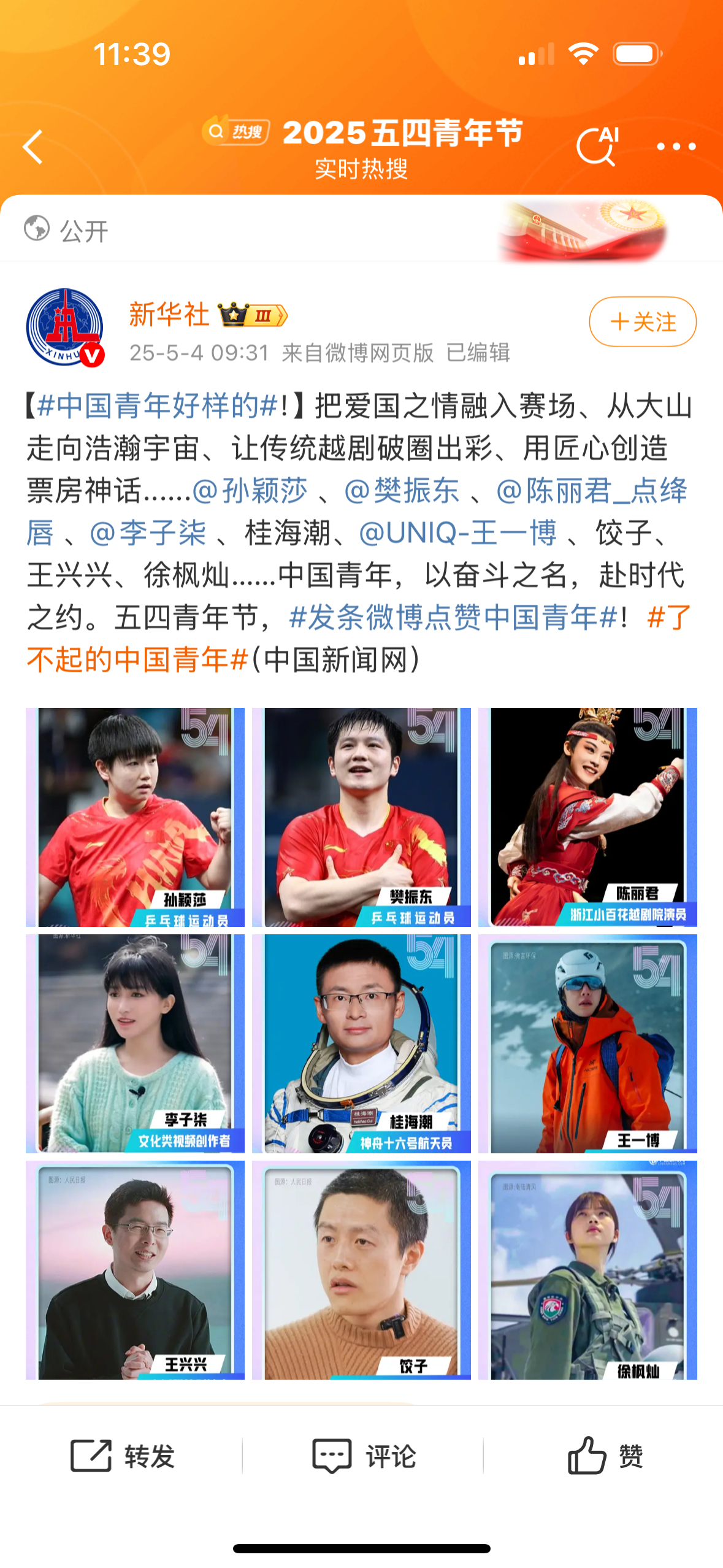 王一博将出现在CCTV多个平台主流认可是这样的 青年榜样 影人骄傲王一博[超话]