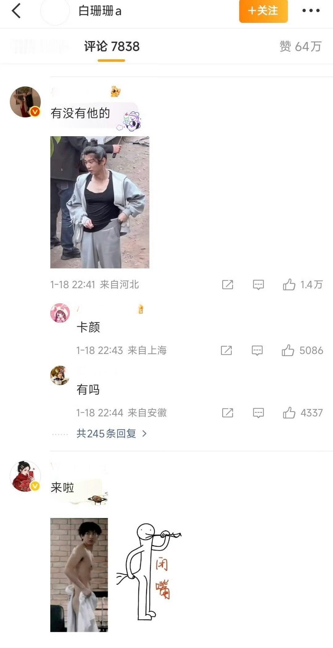 白珊珊爆料和吴磊恋情，没想到关于吴磊的传闻，肖战成毅粉丝在相互点对家，发生了什么