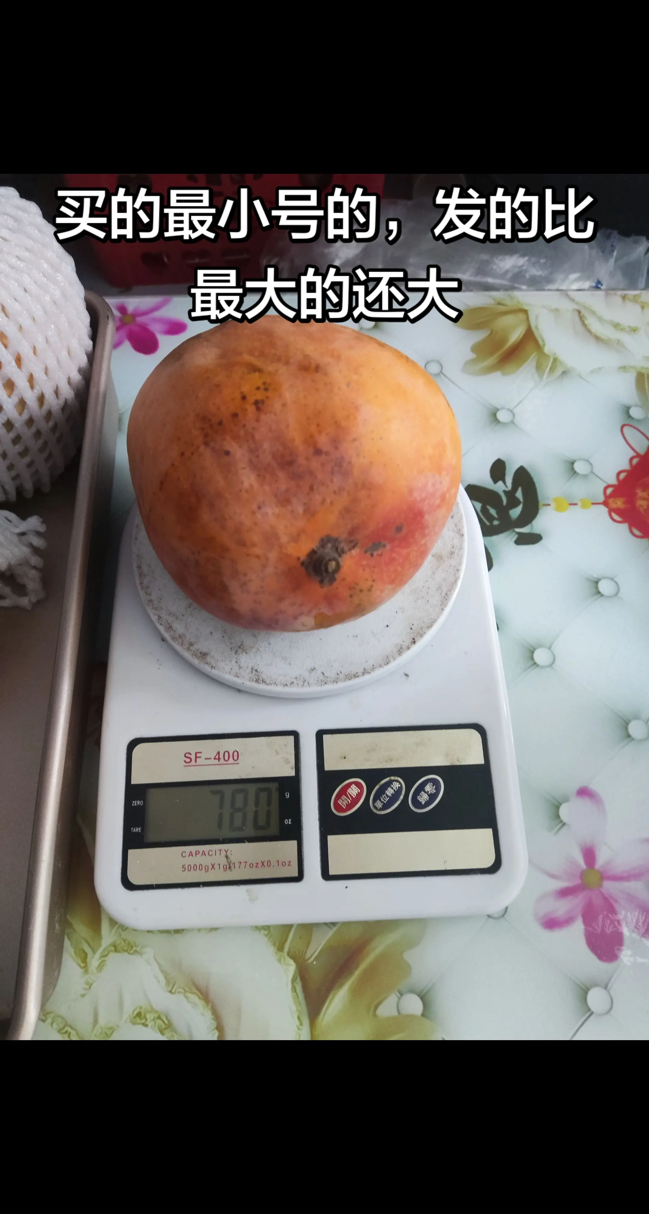 大芒果。