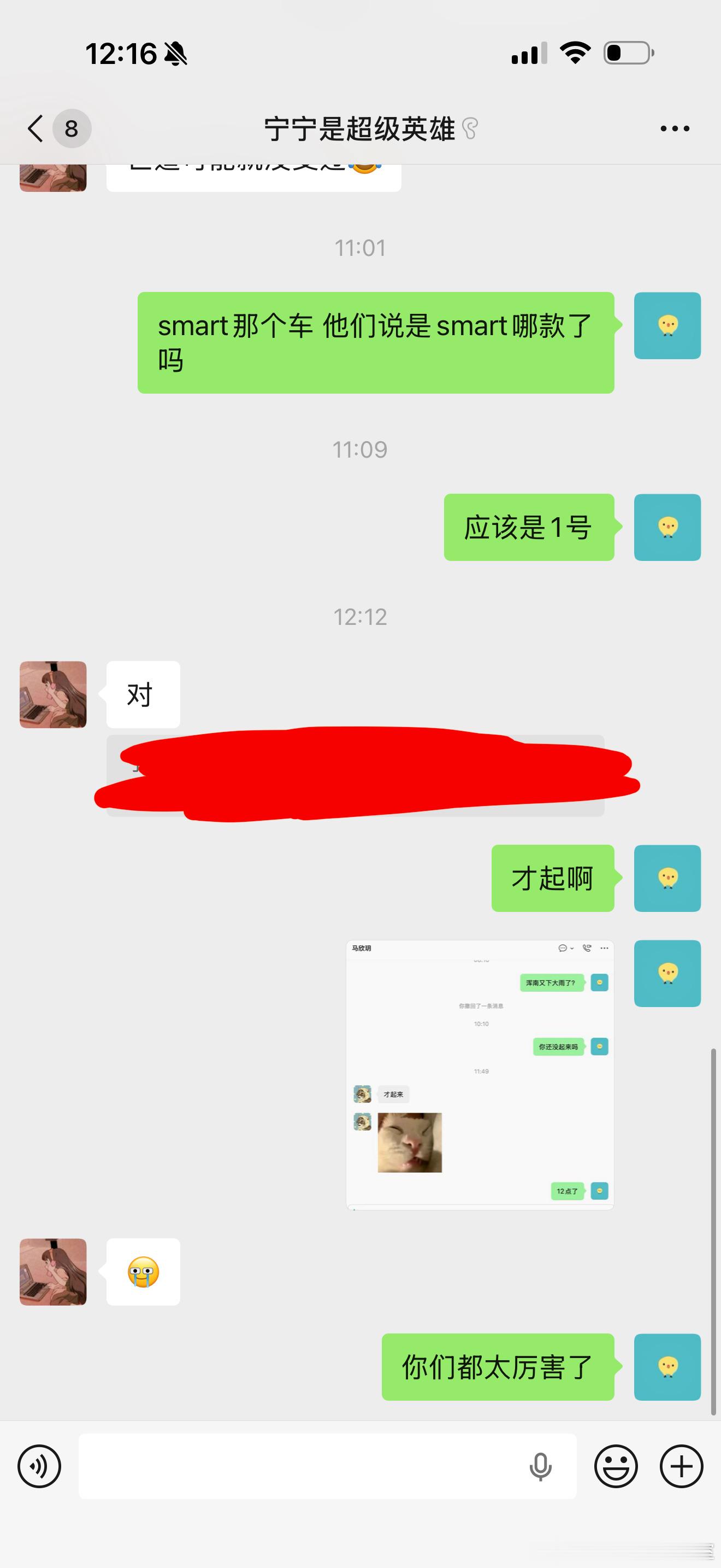 让你们放开了睡，你们能睡到几点，和宁宁能睡到12点，我是做不到，我每晚最多7小时