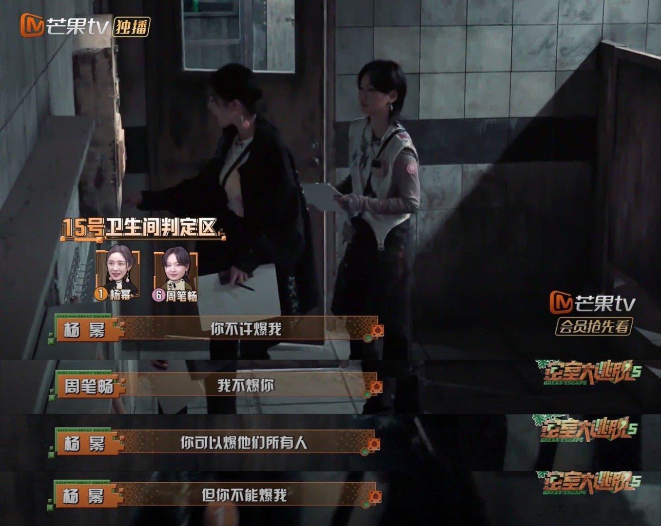 #周笔畅对杨幂说我不爆你# 周笔畅和杨幂这是什么神仙友谊呀？这两个人的相处方式真