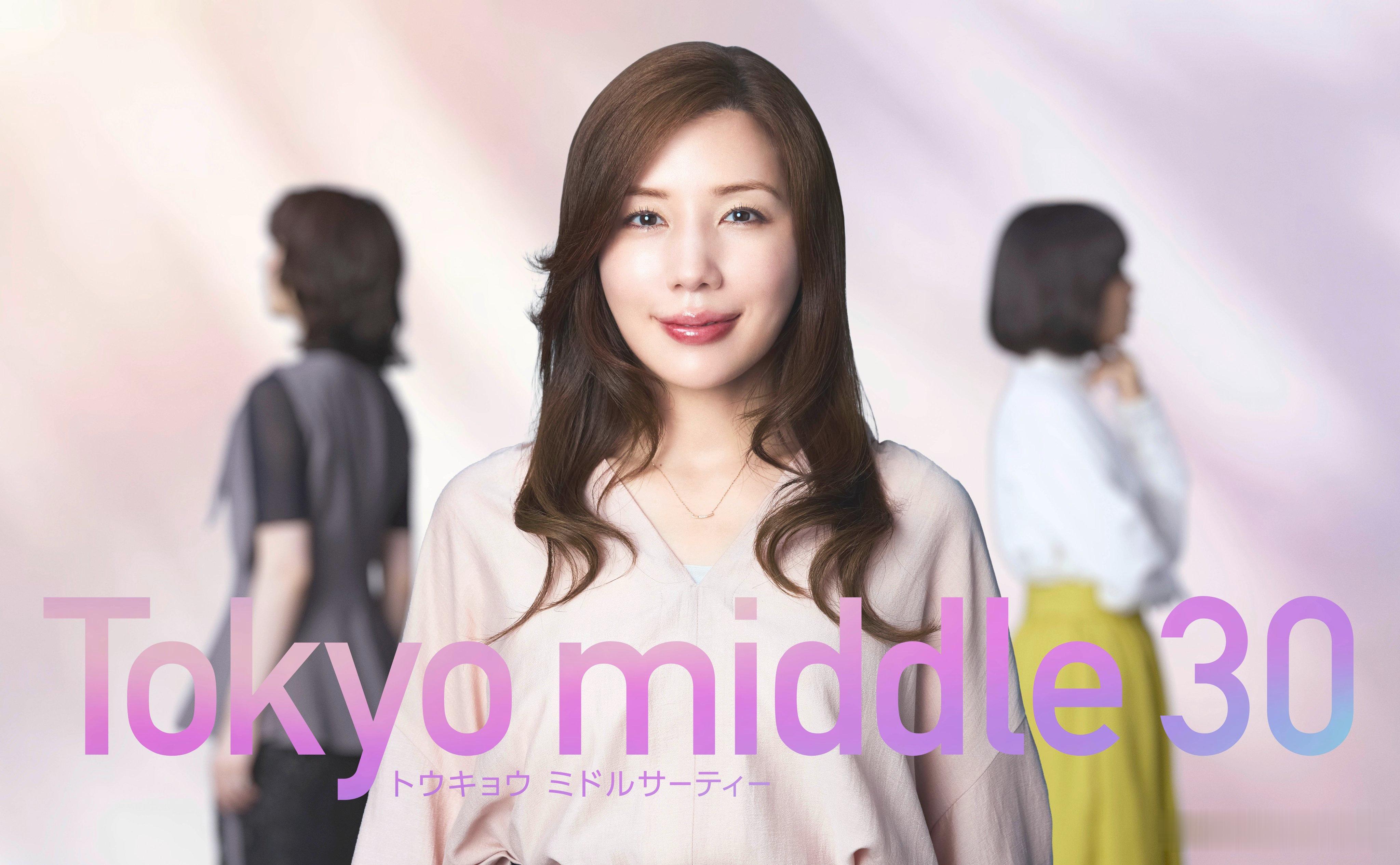 仲里依纱确认主演将于7月22日开播的富士台水10连续剧《Tokyo middle