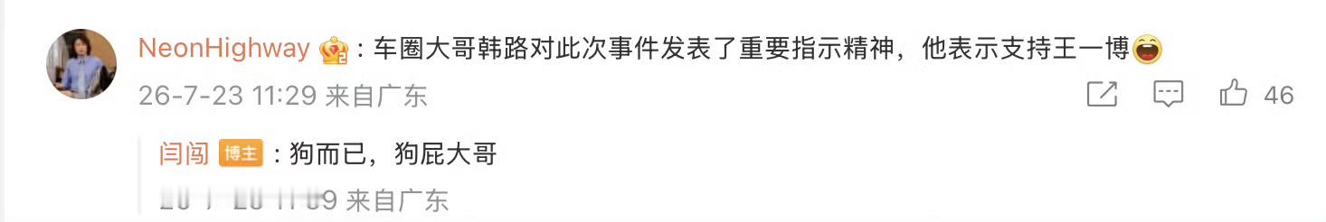 吃瓜  吃瓜这两位你支持谁？已知被骂的那位拉黑了我大v聊车 电动大局观观点不一般