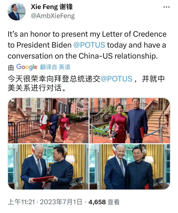 谢锋大使向拜登递交国书。这是个好迹象！这次挺快的。[灵光一闪]谢锋大使到任1个多