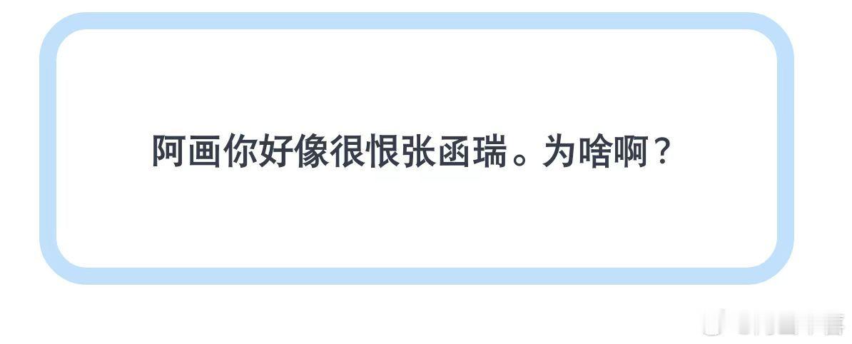 我不讨厌瑞瑞啊。。不要误会我 