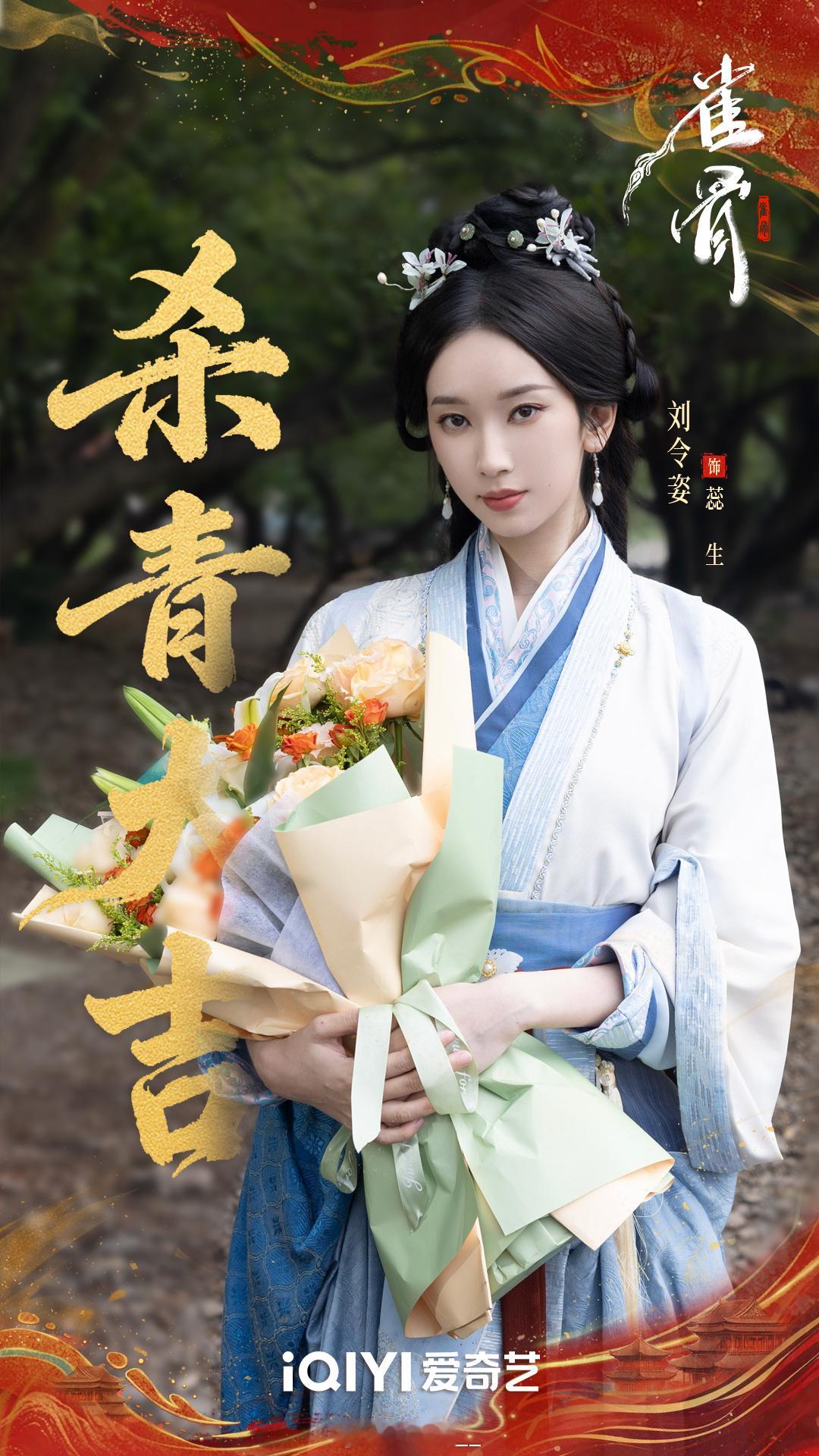 雀骨杀青 执炬人的火没熄，仍藏着对你的温柔。雀骨 这束光等你来见！ ​​​