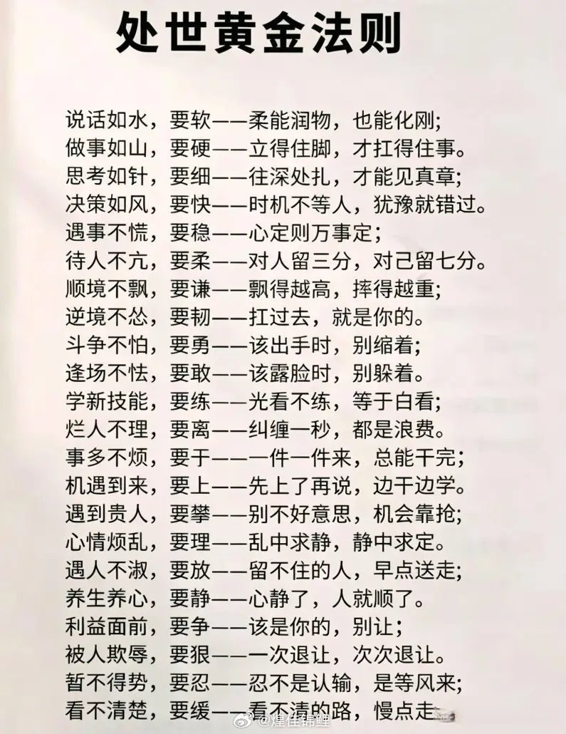 高灵性的人觉醒后，早已丢掉柔弱卑微、一味付出的旧模样。她手握天道规律，自带天命气