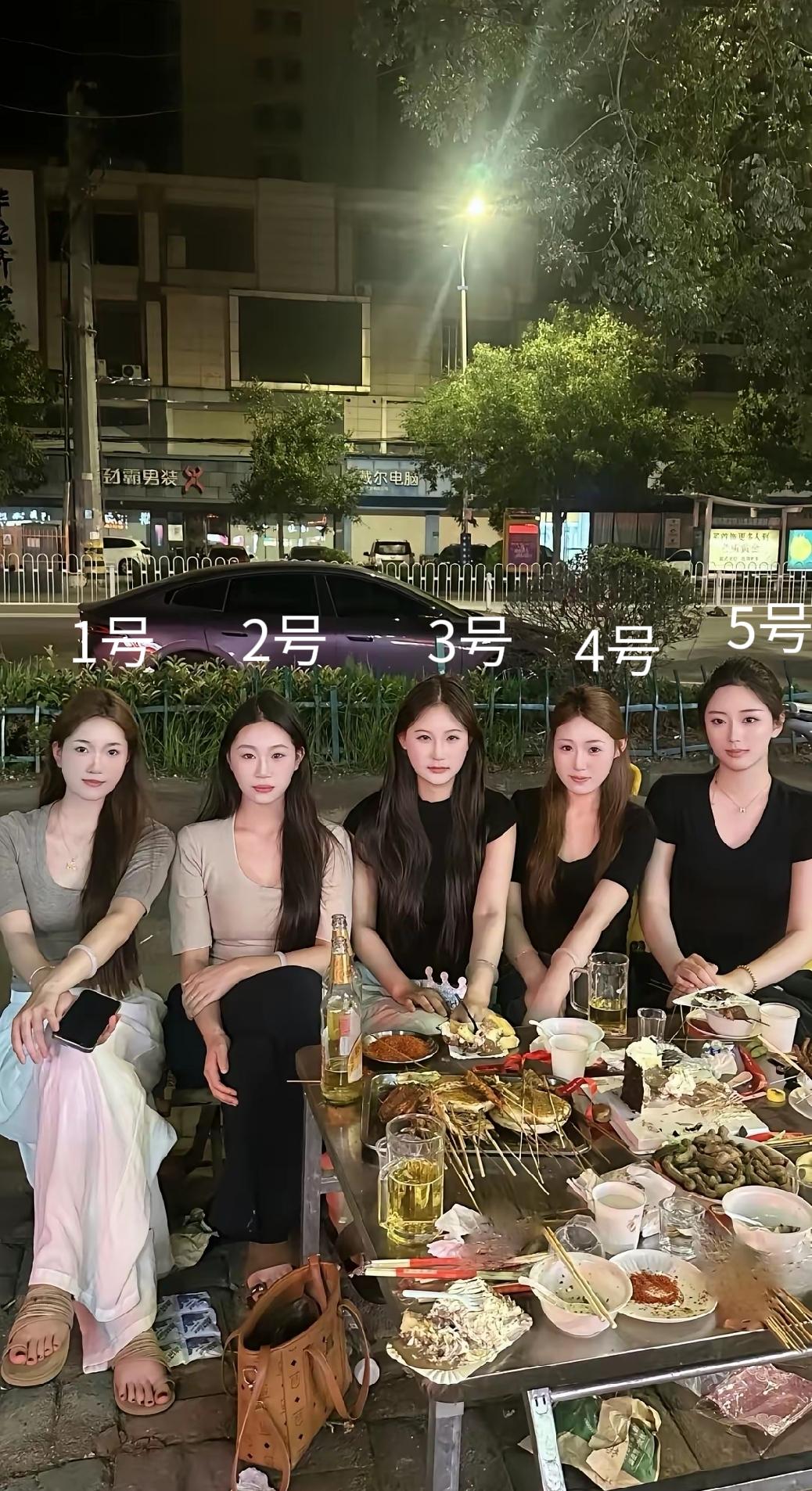 你第一眼看见几号最能喝？
又是几号最能撸串？