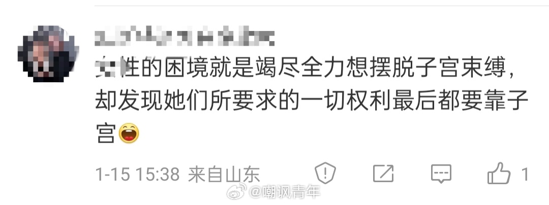 沙东ip名不虚传，太不尊重女性了，不愧是孔孟之乡