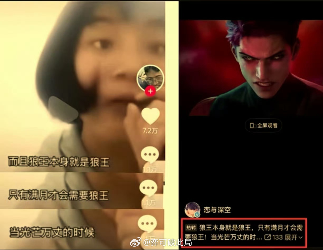 恋与深空大战时代少年团 
