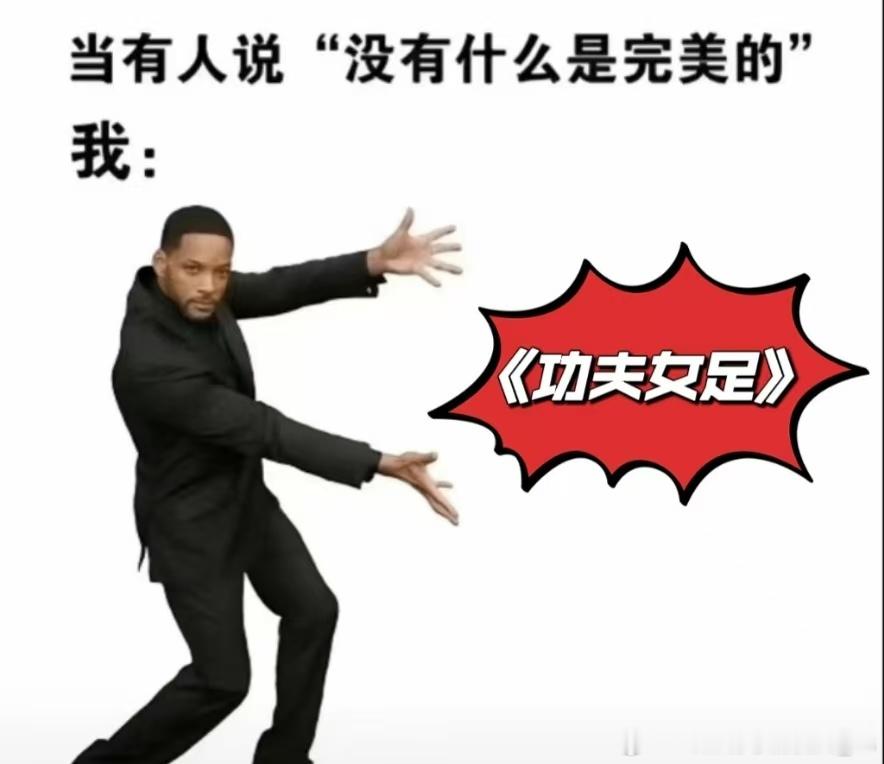 功夫女足全员跳酱爆舞扫楼现场上演酱爆舞名场面，全员沉浸式复刻经典片段。熟悉BGM