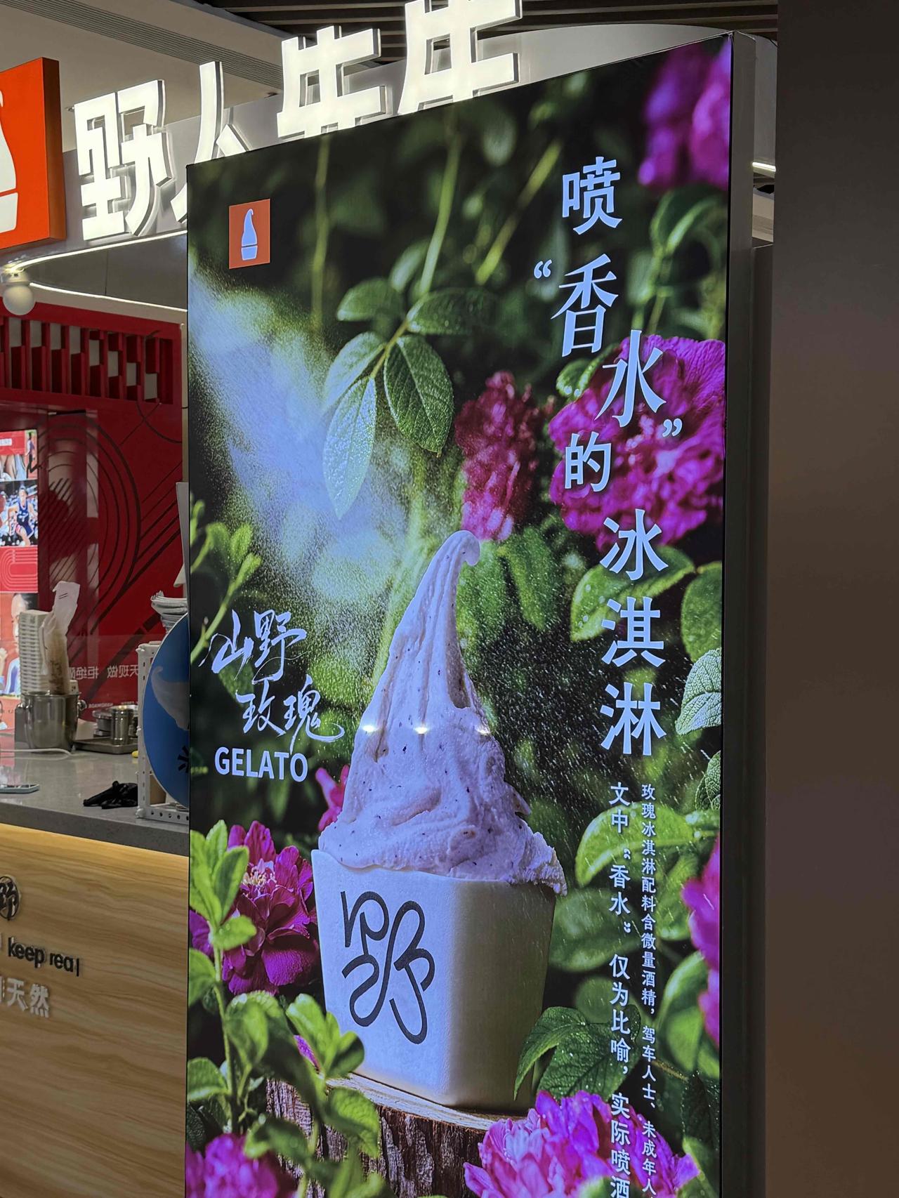 野人先生—会喷香水的冰激凌！
DQ—邦邦硬系列
谁吃过这两种系列，好吃吗？
野人