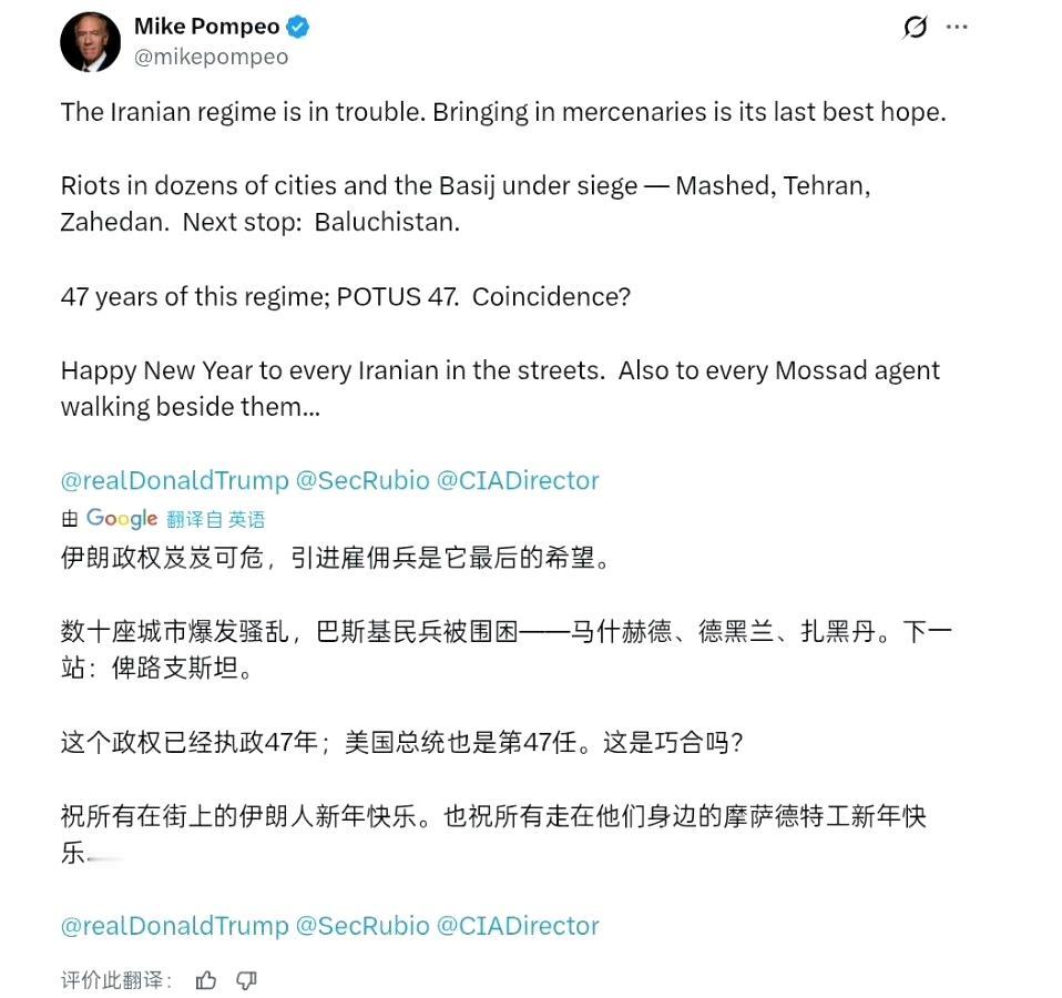 美国前国务卿蓬佩奥发文支持伊朗抗议浪潮并暗示以色列摩萨德特工参与：

祝所有走上