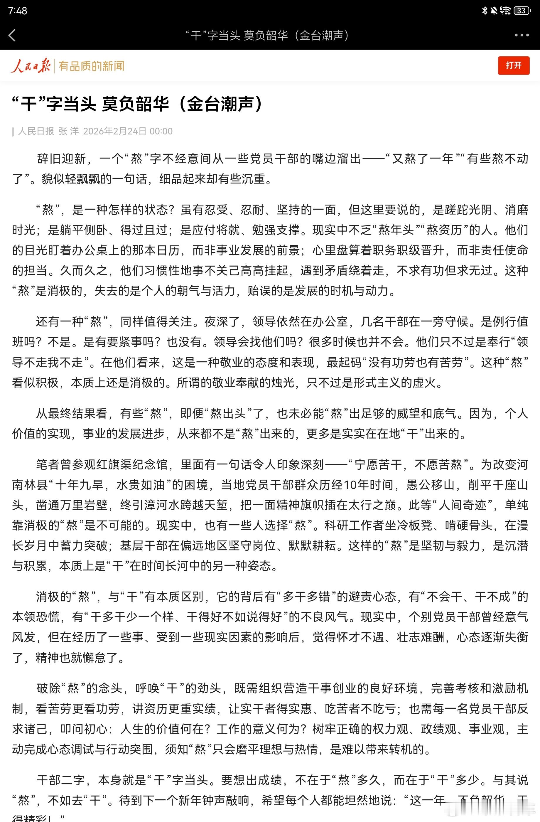 领导不走我不走 纯属扯淡一种是员工自我要求，纯属无用，领导提拔的标准首先是能力，