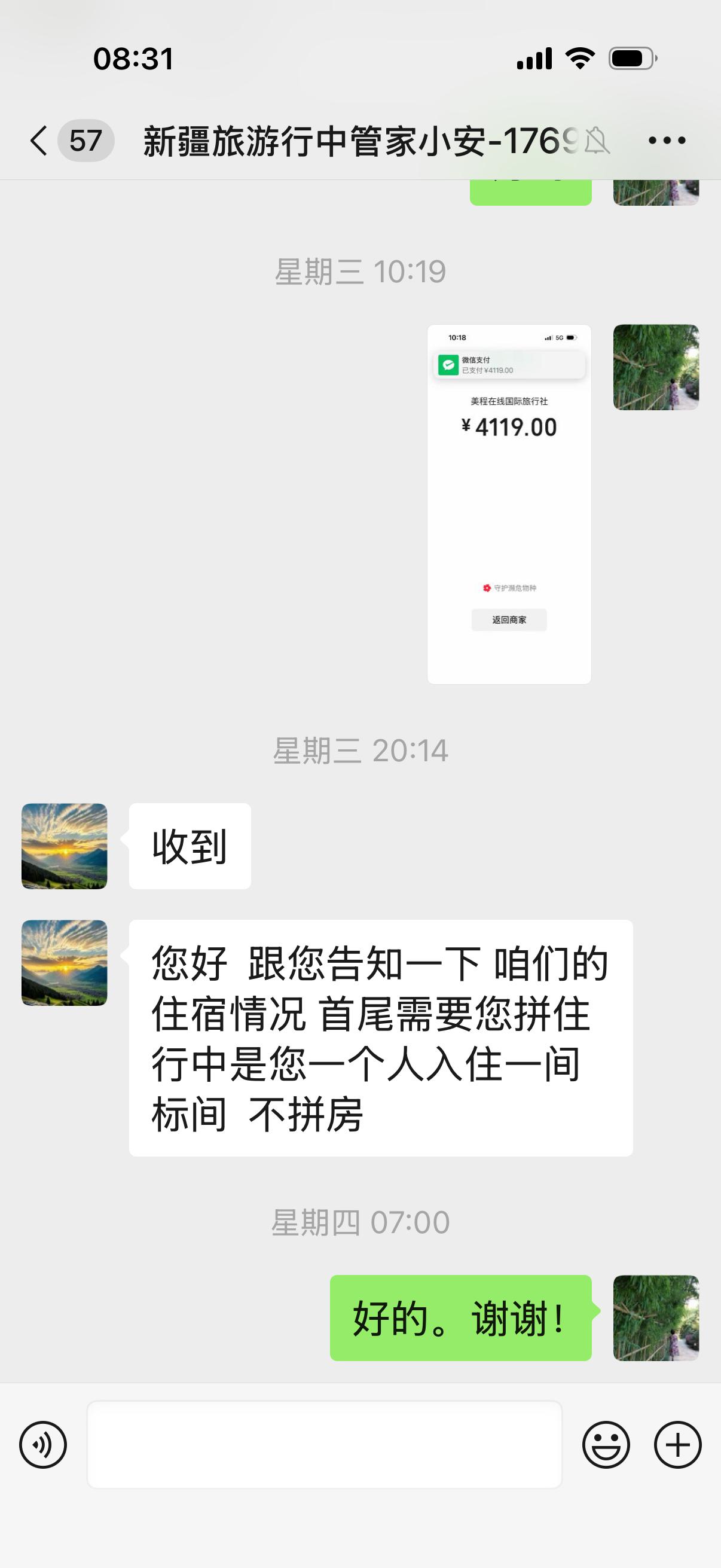这次7天6晚的新疆游，旅行社订的房间都还不错，房间很新很干净。一个人出游，付了拼