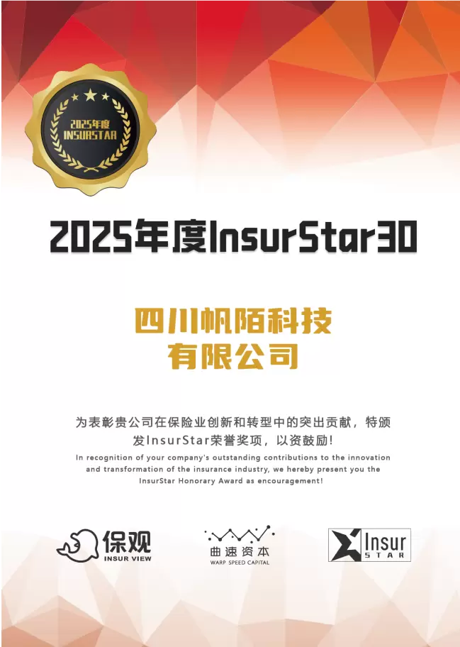 荣登保观InsurStar保险行业榜单，帆陌科技重新定义低空经济风险管理