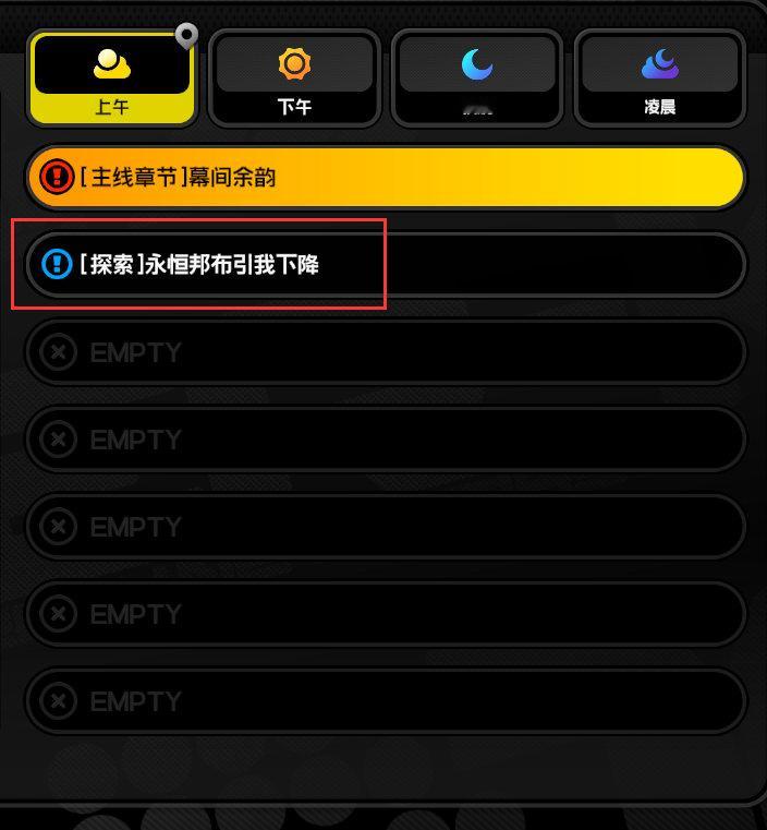 #绝区零[超话]# #绝区零1.1#剩最后一个任务了，但这一个却没有勇气开始[苦