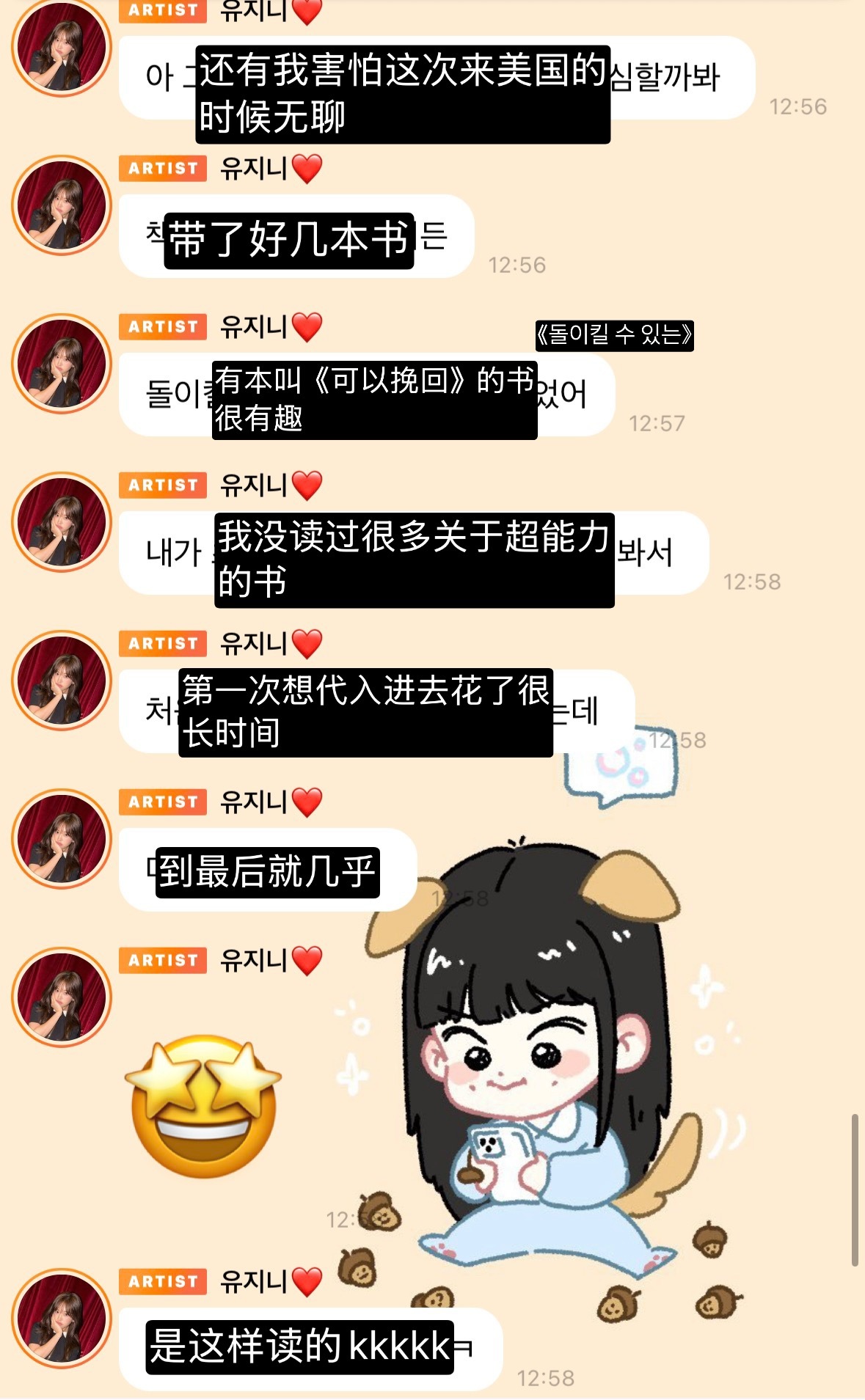 小狗的包沉甸甸的其实装满了书最近在读《돌이킬 수 있는》 