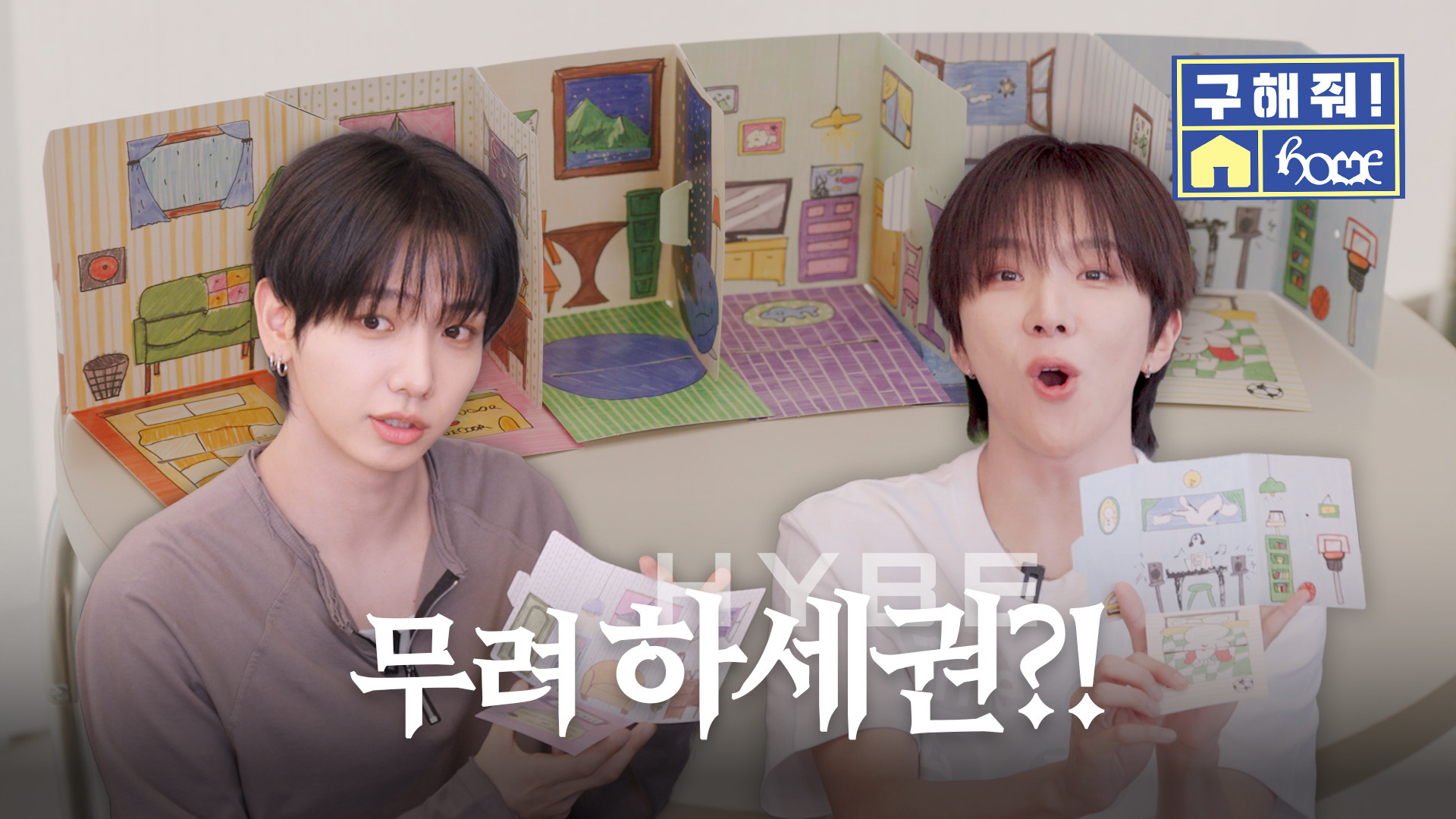260613BOYNEXTDOOR [HOME]开箱 