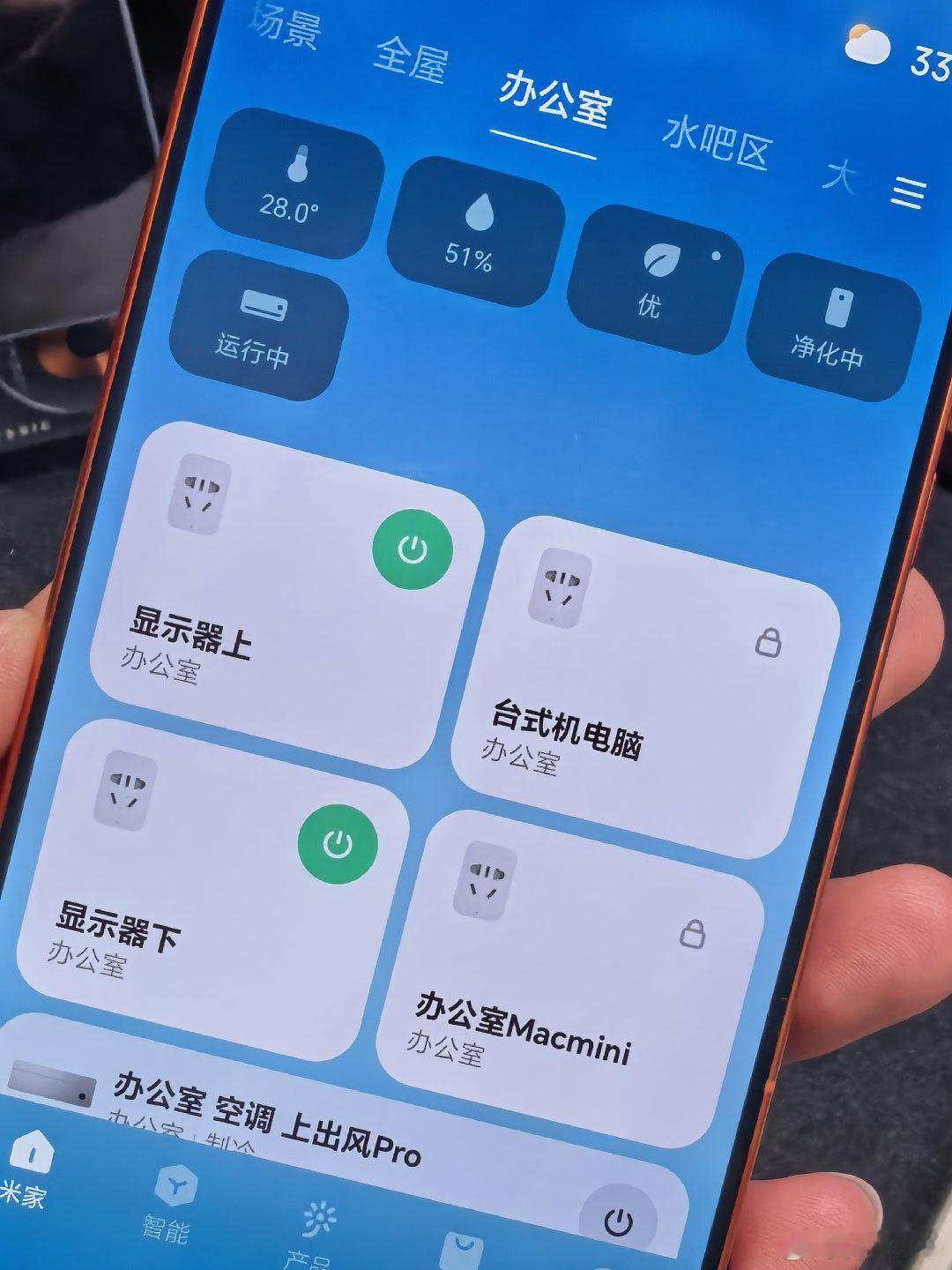 哎，这真是见鬼了。办公室的两个电脑，我为了记录每个月的耗电量，装了小米智能插座。