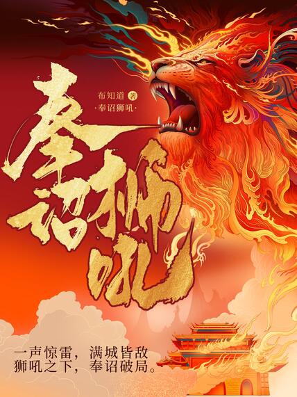 不愧马伯庸推荐！历史悬疑推理反转好刺激