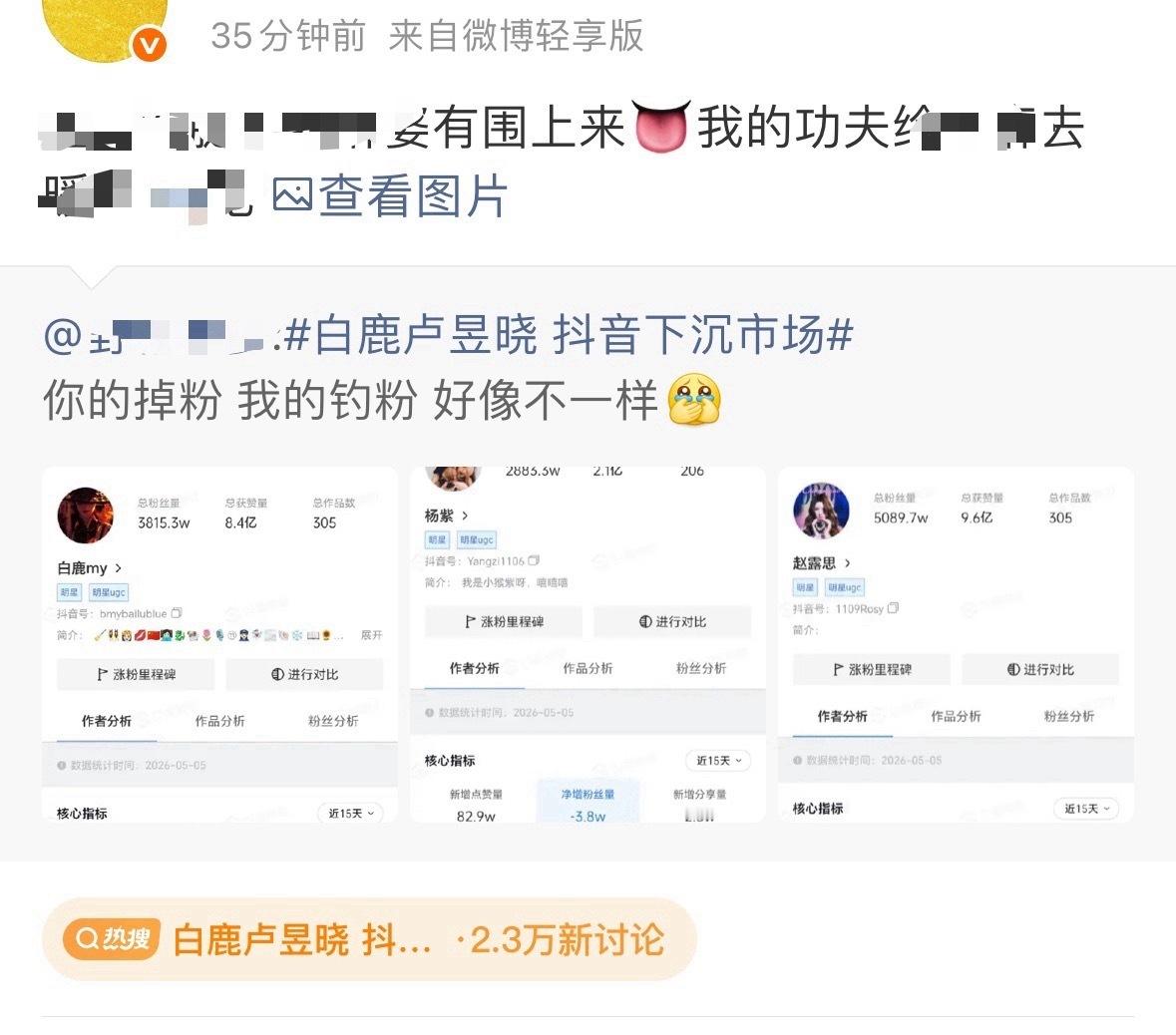 木勾丝怎么了呀？是想让下沉可露丽也开始发力倒油视频剪起来吗？是想让可露丽助力白哥