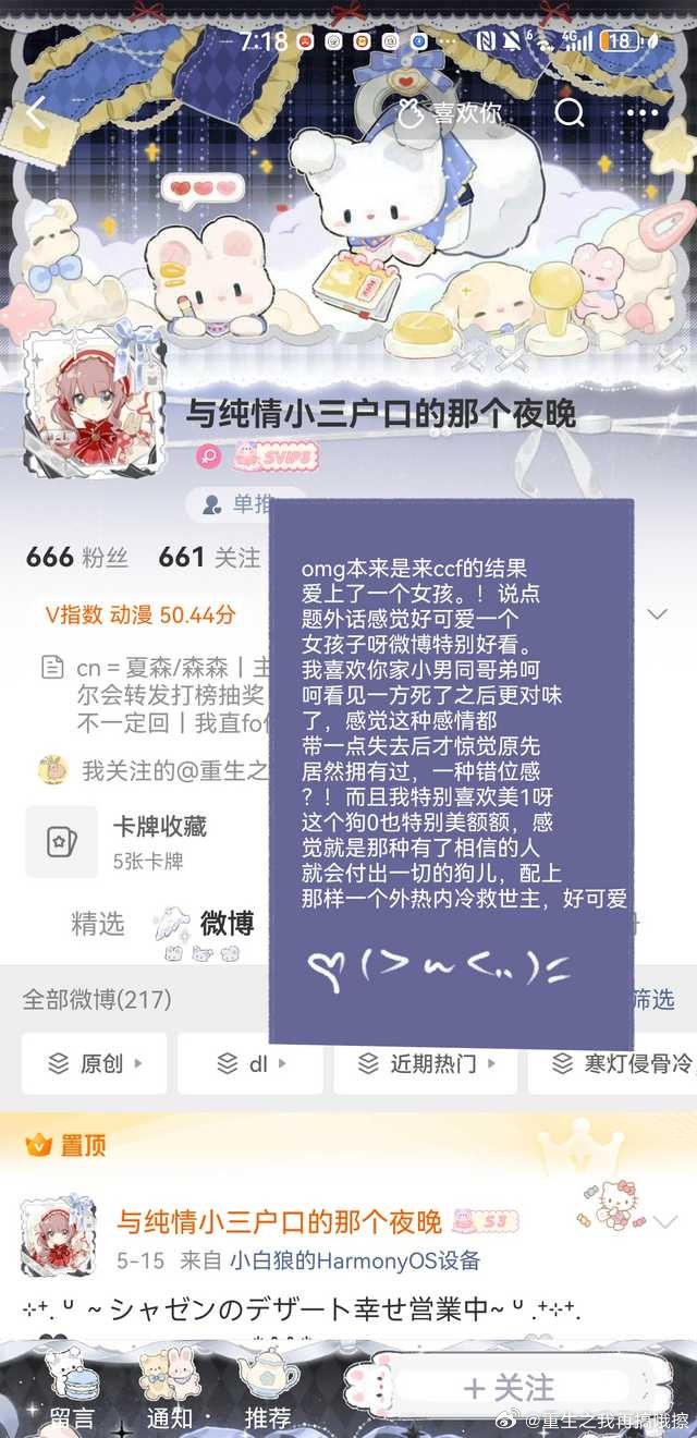 【是网页链接的ccf】没查到可能是没查出来＞＜有没有喜爱复杂感情线的女孩想跟我玩