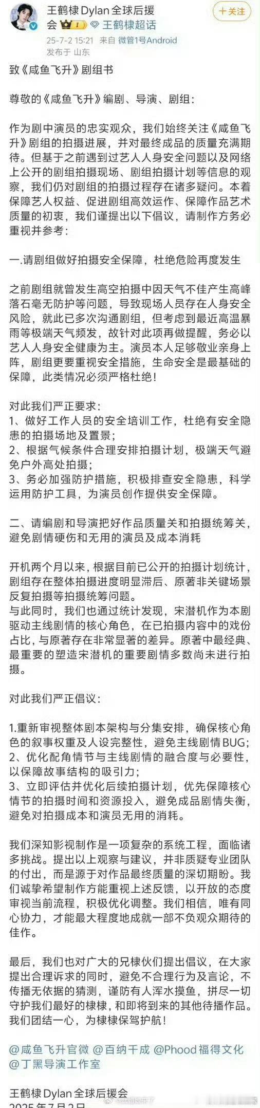 已经后援会出动了...... ​​​