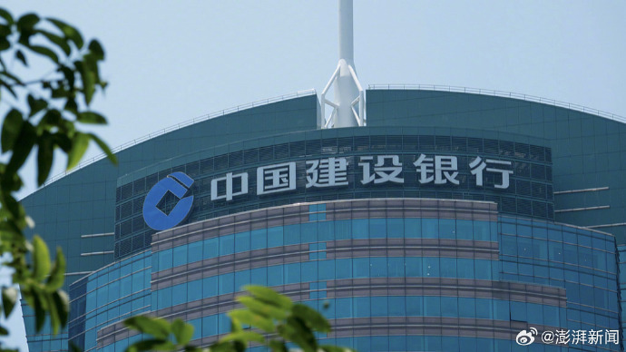 【因违反账户管理规定、占压财政存款或资金等，#建设银行被罚没超4350万#】中国