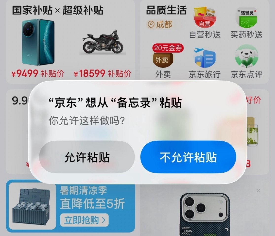哪个App偷听最严重 总感觉手机APP好像在偷听自己聊天，刚聊完某个东西，打开购