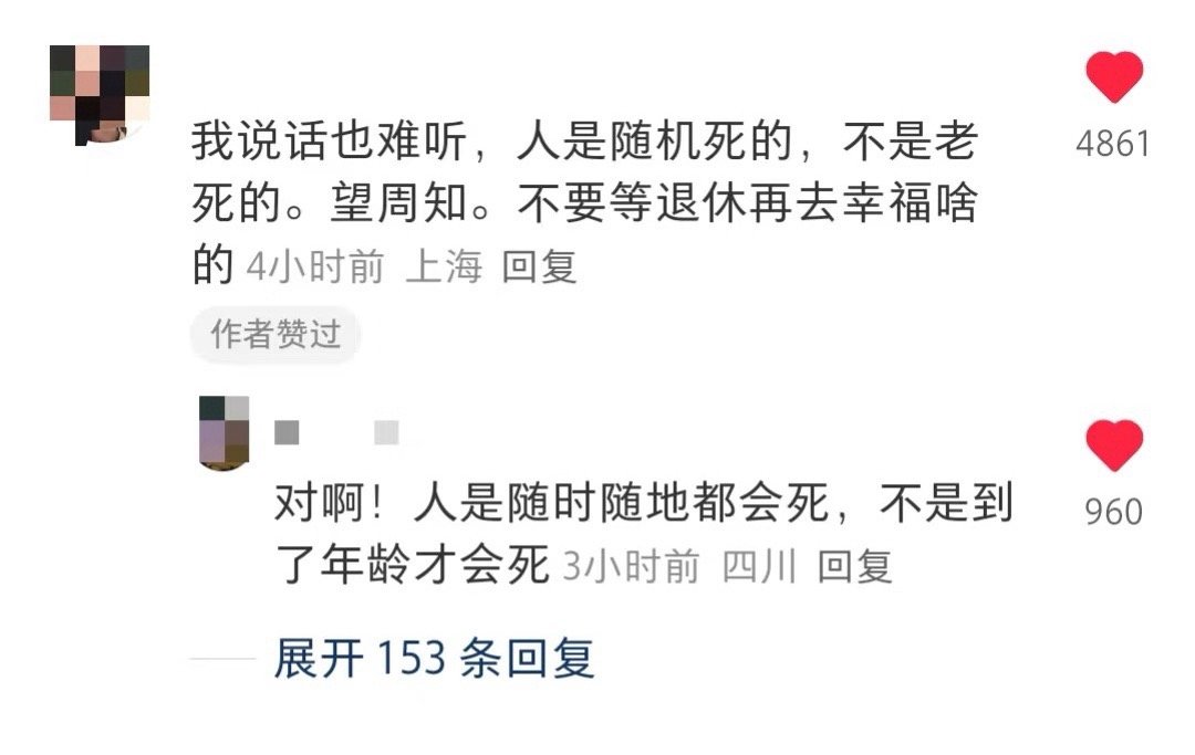 想要什么样的生活  现在就去 ​​​