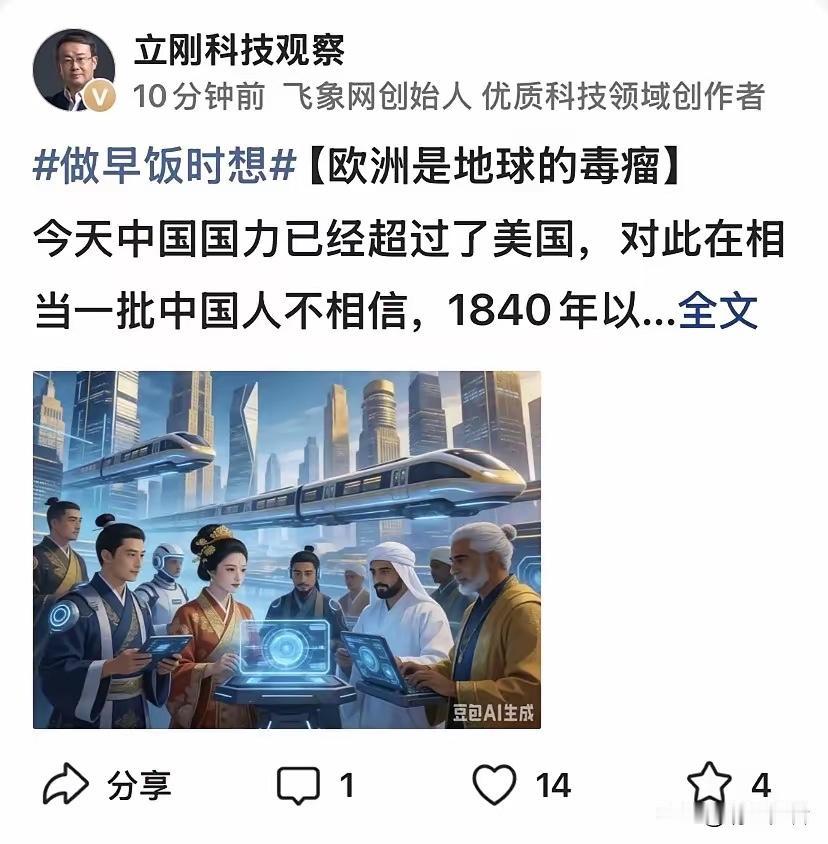 欧洲是地球的毒瘤，
美洲呢？比欧洲更差吧？
非洲呢？更不用跟欧洲比吧？
中国以外